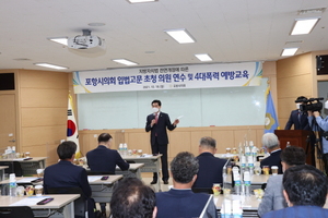 [NSP PHOTO]포항시의회, 제287회 임시회 폐회