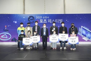 [NSP PHOTO]2021 NEXPO in 순천 e스포츠 페스티벌 열기 후끈