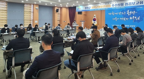 NSP통신-▲청양군이 지역 균형발전 관련사업에 대한 추진상황을 점검했다. (청양군)