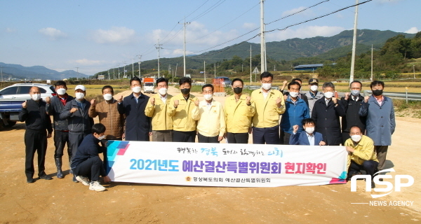 NSP통신-경상북도의회 예산결산특별위원회는 19일 구미 무을도로 선형개량 사업현장과 성주 가천119안전센터 신축현장을 방문해 현지의정 활동을 펼쳤다. (경상북도의회)