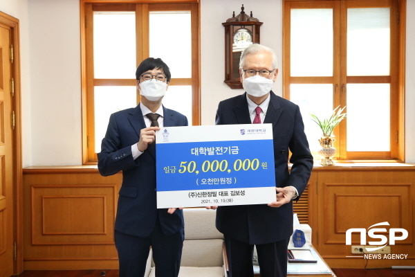 NSP통신-김보성 신한정밀 대표(왼쪽)가 신일희 계명대 총장에게 장학금 5000만원을 전달했다. (계명대학교)