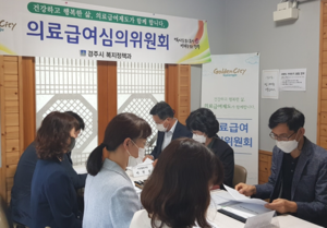 [NSP PHOTO]경주시, 의료급여 수급자 의료보장 강화 행정력 집중