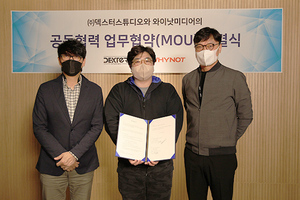 [NSP PHOTO]덱스터스튜디오 와이낫미디어와 업무협약 체결뉴미디어 콘텐츠 강화