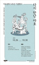 [NSP PHOTO]광주 광산구 야호센터, 개관 5주년 기념행사 개최