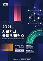 [NSP PHOTO]대전시, 2021 탄소중립 사회혁신 국제 컨퍼런스 개최