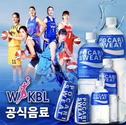 NSP통신-포카리스웨트 WKBL 공식음료 (동아오츠카 제공)