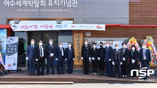 NSP통신-여수시는 동백꽃으로 잘 알려진 오동도 박람회 유치기념관에 여순사건 기념관을 조성하고 개소식을 열었다. (여수시)