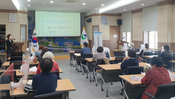 NSP통신-경산시는 가정위탁아동의 성공적 자립 지원을 위해 위탁부모와 담당 공무원을 대상으로 보수교육을 실시했다 (경산시)