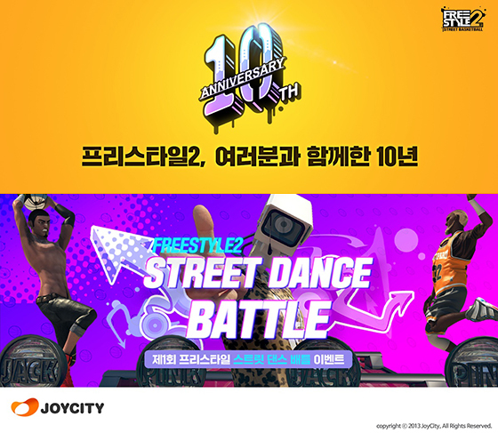 NSP통신- (조이시티)