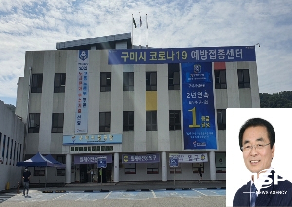 NSP통신-행정안전부와 지방공기업평가원이 주관한 2021년 혁신우수 지방공공기관 경진대회에서 구미시설공단이 최우수상을 수상했다. (구미시설공단)