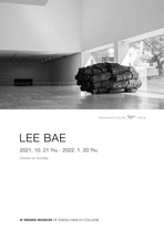 [NSP PHOTO]대구보건대, 이배 기획초대전 LEE BAE 개최