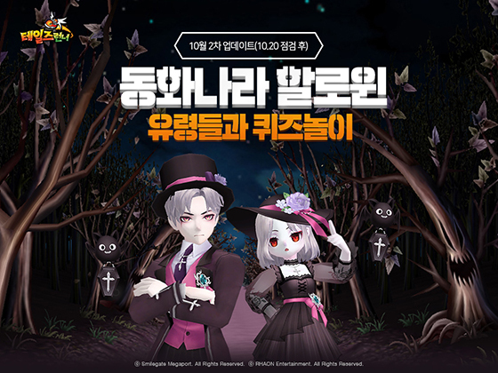 NSP통신- (스마일게이트 메가포트)