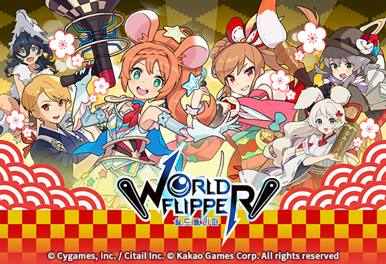 NSP통신- (카카오게임즈)