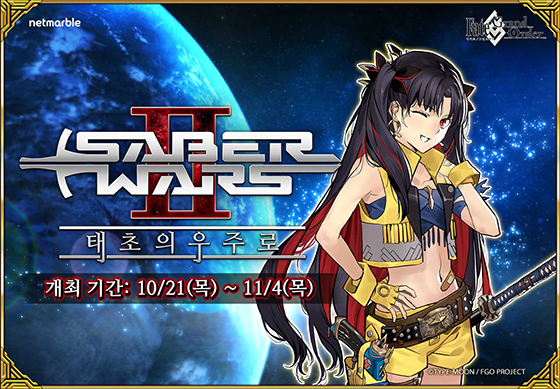 NSP통신- (넷마블)