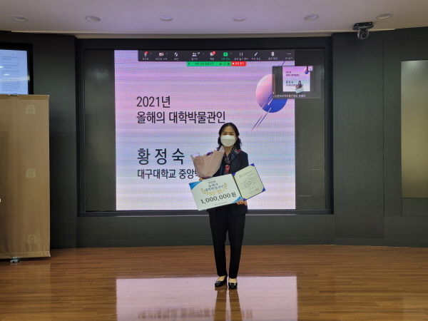 NSP통신-올해의 대학박물관인상을 수상한 황정숙 학예실장 (대구대학교)