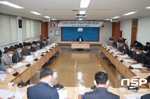 [NSP PHOTO]진안군, 2022년 신규시책 검토 보고회 개최