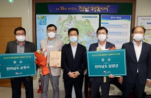 [NSP PHOTO]담양군, 2021년 산림 분야 정부 합동평가 우수기관 선정