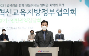 [NSP PHOTO]화성시, 혁신교육지방정부협의회 집담회 개최