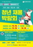 (NSP NEWS Image)성남·판교 온-오프 청년 채용 박람회 개최