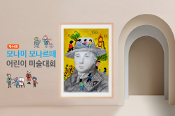 NSP통신-모나르떼 어린이 미술대회 수상작 (모나미 제공)