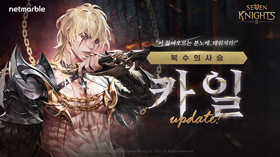 NSP통신- (넷마블)