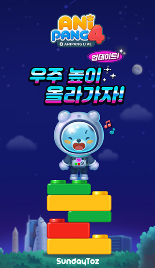 NSP통신- (선데이토즈)