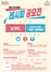 (NSP NEWS Image)화성시, 청년외식창업 레시피 공모전 ‘화성찬’ 개최