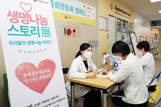 NSP통신-▲순천향대천안병원이 장기기증 캠페인을 개최했다. (순천향대천안병원)