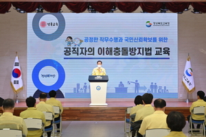 [NSP PHOTO]경북교육청, 국민권익위원회와 함께하는 청렴교육