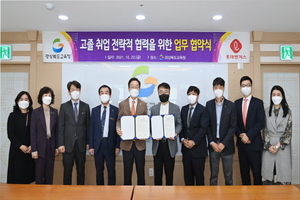 [NSP PHOTO]경북교육청, 고졸성공시대 개척을 위한 업무협약식 개최