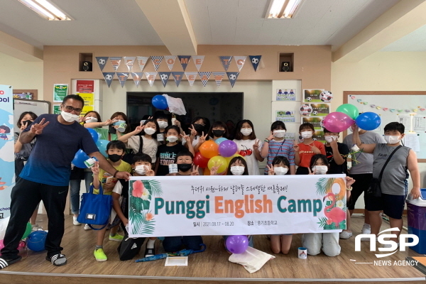 NSP통신-경상북도교육청은 지난 5월부터 오는 12월까지 농산어촌 및 소외지역 초등학교 영어캠프를 운영한다. 영주 풍기초 영어캠프 모습 (경상북도교육청)
