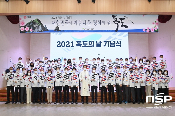NSP통신-경상북도교육청은 25일 웅비관에서 대한제국 독도주권 칙령반포(1900. 10. 25.) 121주년을 맞이해 2021 독도의 날 기념행사를 했다. (경상북도교육청)