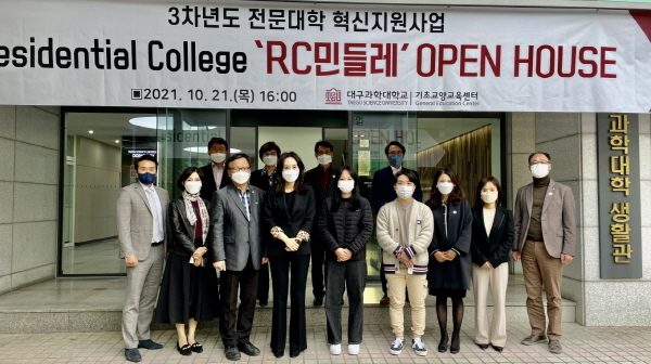 NSP통신-지난 21일 대구과학대학교에서 진행한 생활관 RC프로그램 신설 오픈행사에서 참석자들이 단체사진을 찍고 있다. (대구과학대학교)