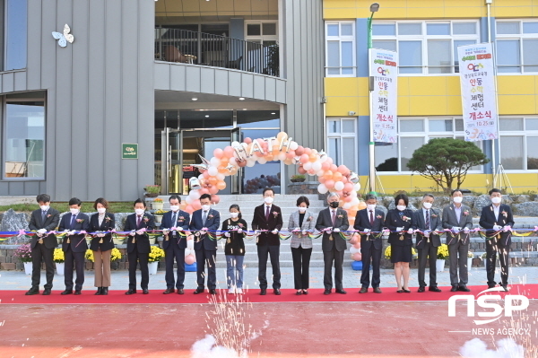 NSP통신-경상북도교육청은 25일 (구)풍천중학교에서 경상북도교육청 안동수학체험센터 개소식을 했다. (경상북도교육청)