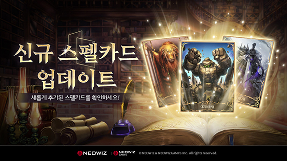 NSP통신- (네오위즈)