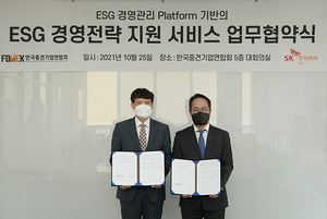 [NSP PHOTO]SK C&C·중견련, ESG 경영전략 지원 서비스 개발 업무 협약 체결