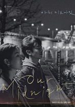 [NSP NEWS Image]아워 미드나잇 11월 11일 개봉메인 포스터 공개