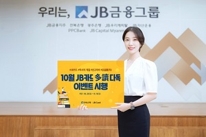 [NSP PHOTO]전북은행, JB카드 가을맞이 多讀다독 이벤트 시행