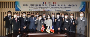 [NSP PHOTO]한국수력원자력, 원전해체사업 기술인력 해외 파견