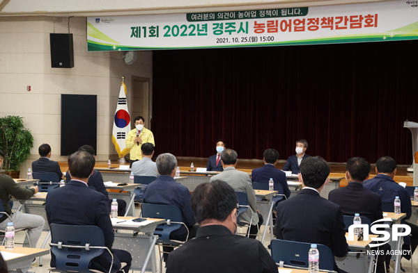 NSP통신-경주시·경주시의회 2022년 농림어업 정책 간담회 개최 모습. (경주시)