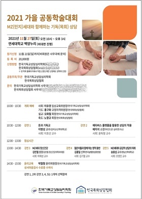 NSP통신-▲학술대회 포스터 (한기상 제공)