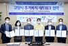 [NSP PHOTO]부동산 난개발 차고 넘치는 고양시, 제4회 대한민국주거복지문화대상 종합대상 수상