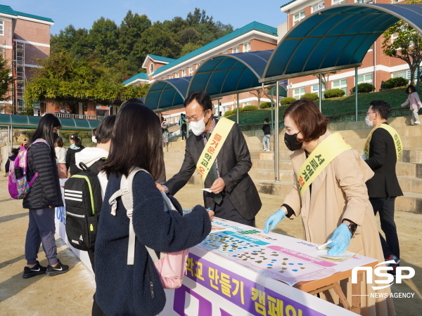 NSP통신-경상북도교육청은 교육공동체 간 소통·배려의 인성 덕목을 함양해 즐거운 학교, 오고 싶은 학교를 만들기 위해 행복한 학교 만들기 캠페인을 펼친다고 밝혔다. (경상북도교육청)