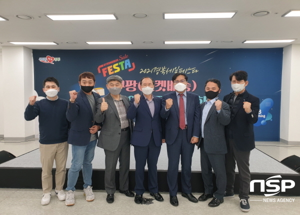 NSP통신-경상북도는 26일 도청 동락관에서 쿠팡(로켓배송, 로켓프레시) 입점업체 선정을 위한 품평회를 개최했다고 밝혔다. (경상북도)