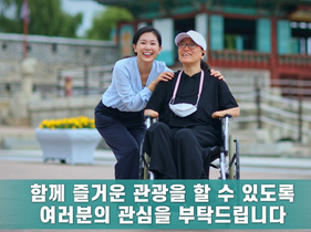 [NSP PHOTO]수원시, 수원화성에서 장애인 만나면 이렇게 도와주세요