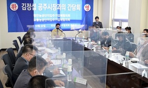 [NSP PHOTO]공주시, 정안·보물농공단지 현장 간담회 개최