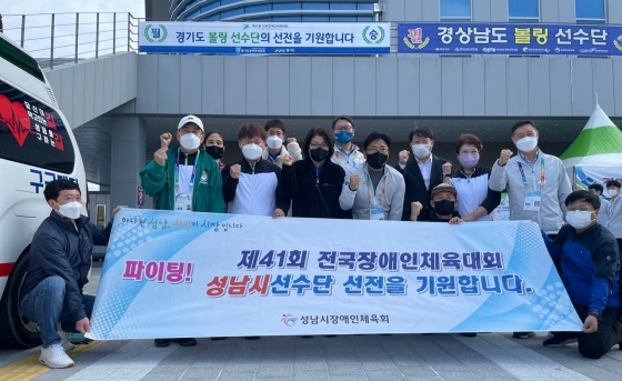NSP통신-경기장을 방문한 성남시장애인체육회 이태복 상임부회장, 장정현 사무국장 등 임직원들이 성남시 선수단의 선전을 기원하며 기념촬영을 하고 있다. (성남시장애인체육회)