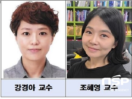 [NSP PHOTO]군산대 강경아‧조혜영 교수, 한국기초간호학회지 우수논문상 수상