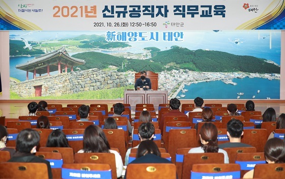 NSP통신-▲태안군이 2021년 신규공직자 직무교육을 실시했다. (태안군)