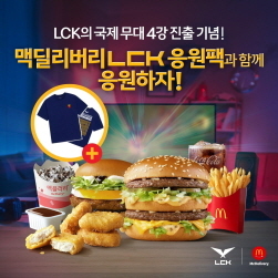 NSP통신-LCK 응원팩 (맥도날드 제공)